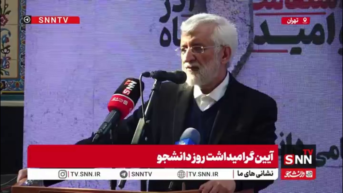 جلیلی: در حالی که دولت وقت به آمریکا خوش‌بین بود اما چندی نگذشت که کودتای سال 32 را شکل دادند