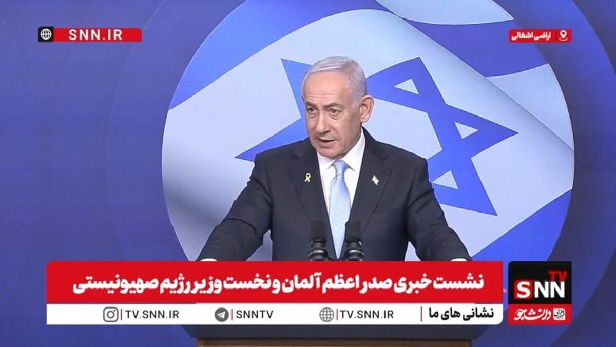 نتانیاهو؛ محور شرارت از صلح منطقه‌ای می‌گوید: فرصت‌های واقعی برای صلح ایجاد شده است! + فیلم
