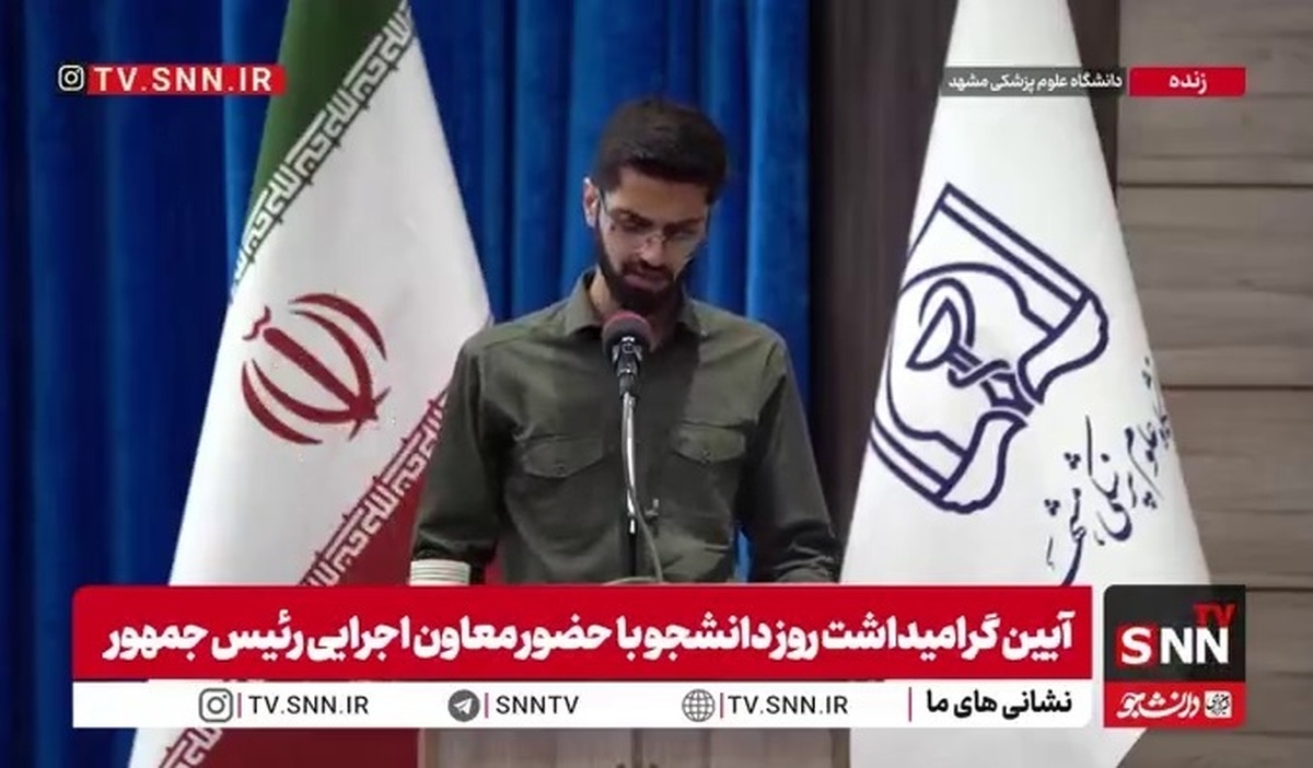 طعنه یک دانشجو به قائم پناه: قیمت علفزار طلا از شهریور پارسال ۴۰۰ درصد افزایش پیدا کرده است