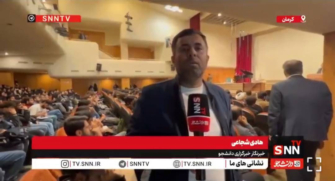 گزارش خبرنگار SNNTV از مراسم بزرگداشت روز دانشجو در دانشگاه شهید باهنر کرمان + فیلم