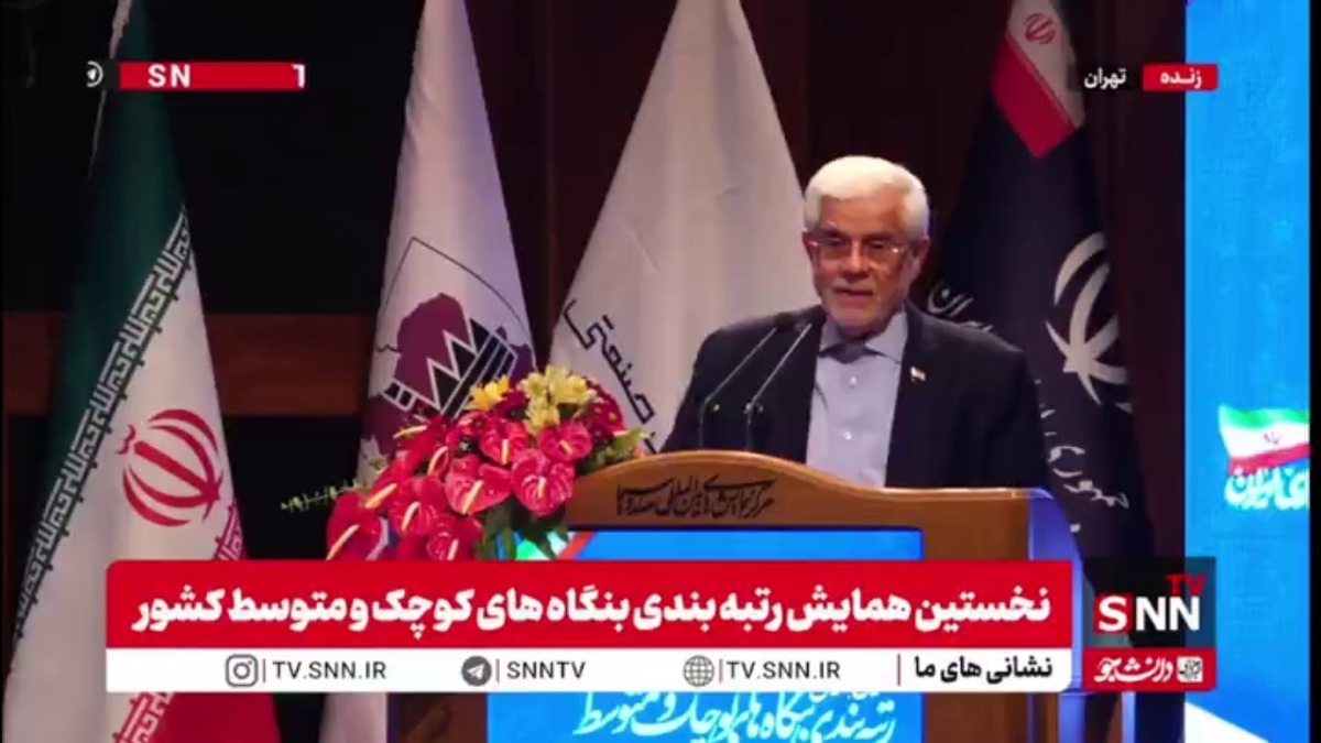 عارف: سرمایه&zwnj;گذاری در فناوری&zwnj;های نوظهور راهبرد جدی کشور هست؛ جایگاه خوبی داریم ولی باید ارتقا پیدا کند