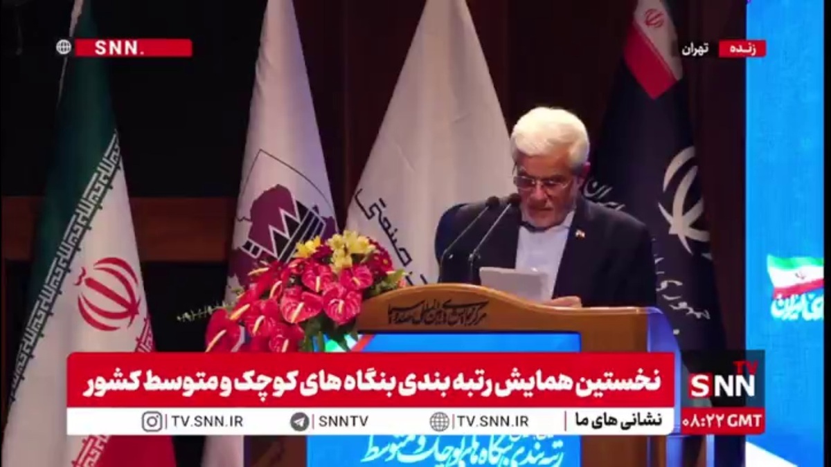 عارف: دانشگاه&zwnj;های ما ظرفیت پاسخگویی به چالش&zwnj;ها و مشکلات صنعت را دارد