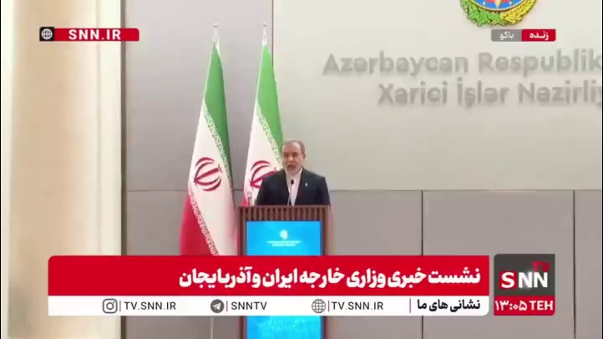 عراقچی: مصمم هستیم روابط خود را با آذربایجان در همه حوزه ها گسترش بدهیم