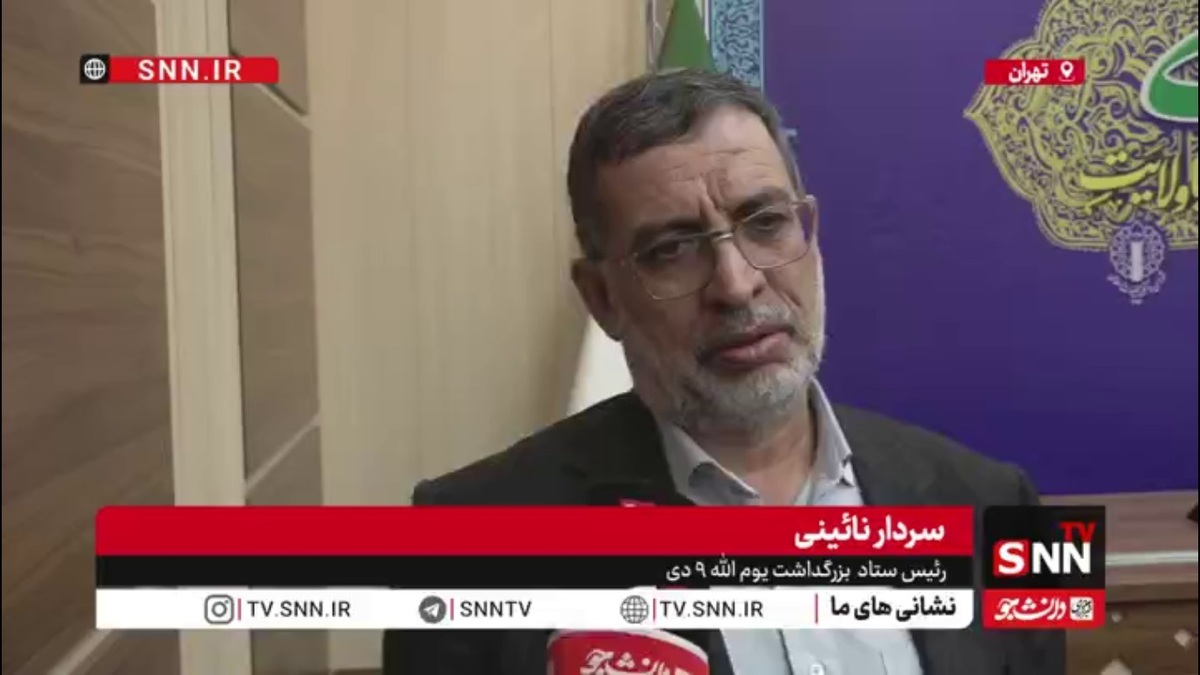 سردار نائینی: در جنگ دوازده روزه مردم به میدان آمدند اما نه آن گونه که دشمن تصور می کرد