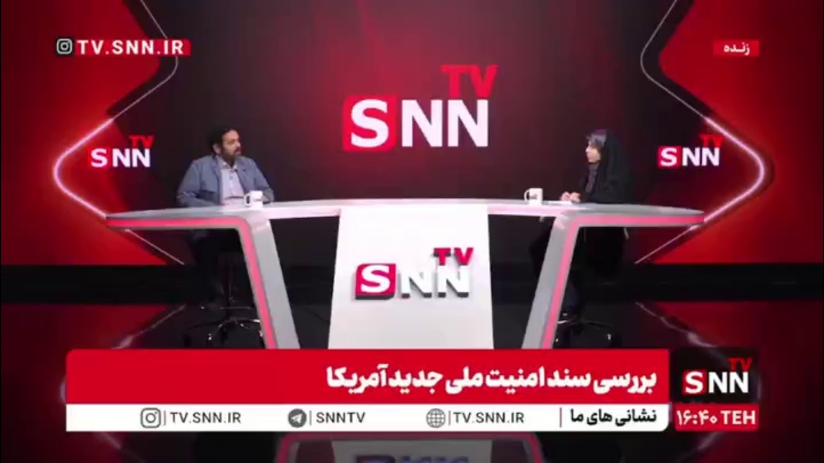 جهانتیغی: در سند امنیتی جدید آمریکا، به&zwnj;وضوح شاهد اعتراف به شکست&zwnj;های متوالی این کشور در دو جبهه مهم هستیم: یکی در خاورمیانه و دیگری در رقابت اقتصادی با چین