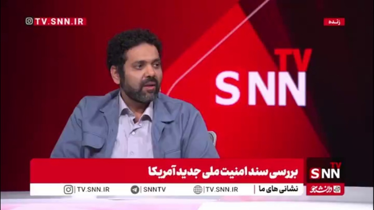 جهانتیغی: چهارده سال پیش، رهبر انقلاب به ضعف سیاسی اروپا در برابر آمریکا و وابستگی آن‌ها اشاره کردند و داستان ژنرال دوگل را یادآوری کردند / اکنون، این هشدار در سند امنیت ملی جدید آمریکا به‌طور رسمی تایید می‌شود