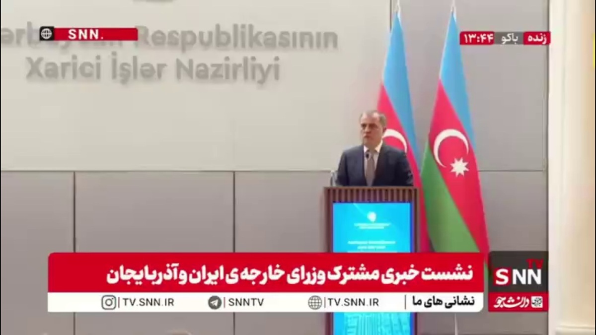 وزیر خارجه آذربایجان: امروز شرایط بهتری میان ارمنستان و آذربایجان حاکم است و نمایندگان دو طرف در کشورهای یکدیگر حضور دارند