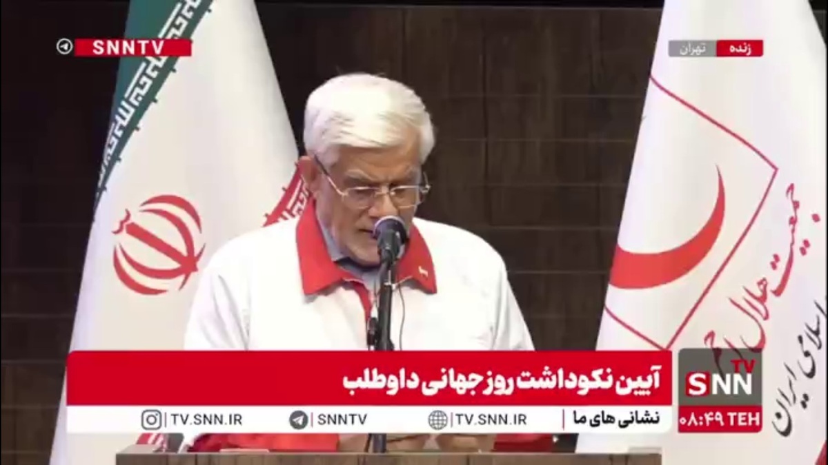 عارف: جمعیت هلال احمر نه تنها در داخل که در هر نقطه&zwnj;ای از جهان که حضور پیدا کرده درخشیده است