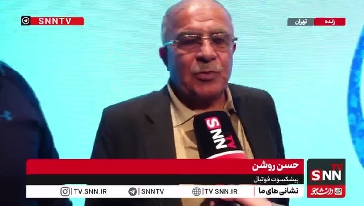 روشن: قلعه نویی زحمت خودش را کشیده، باید کمکش کرد / مصر از همه سخت تره