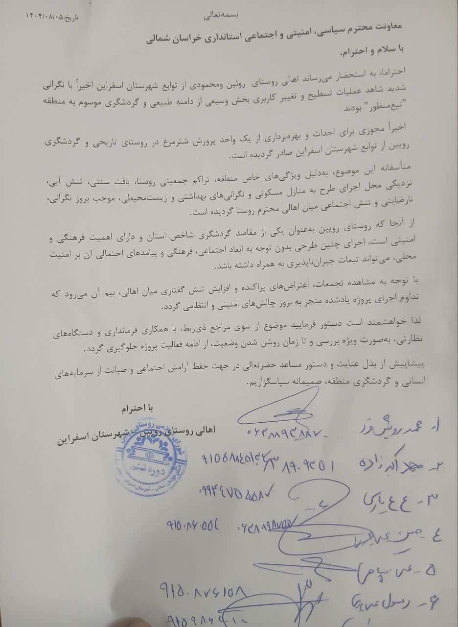 رنج رویین از کوه خوار متخلف/ طمع ورزی با بهانه اشتغالزایی