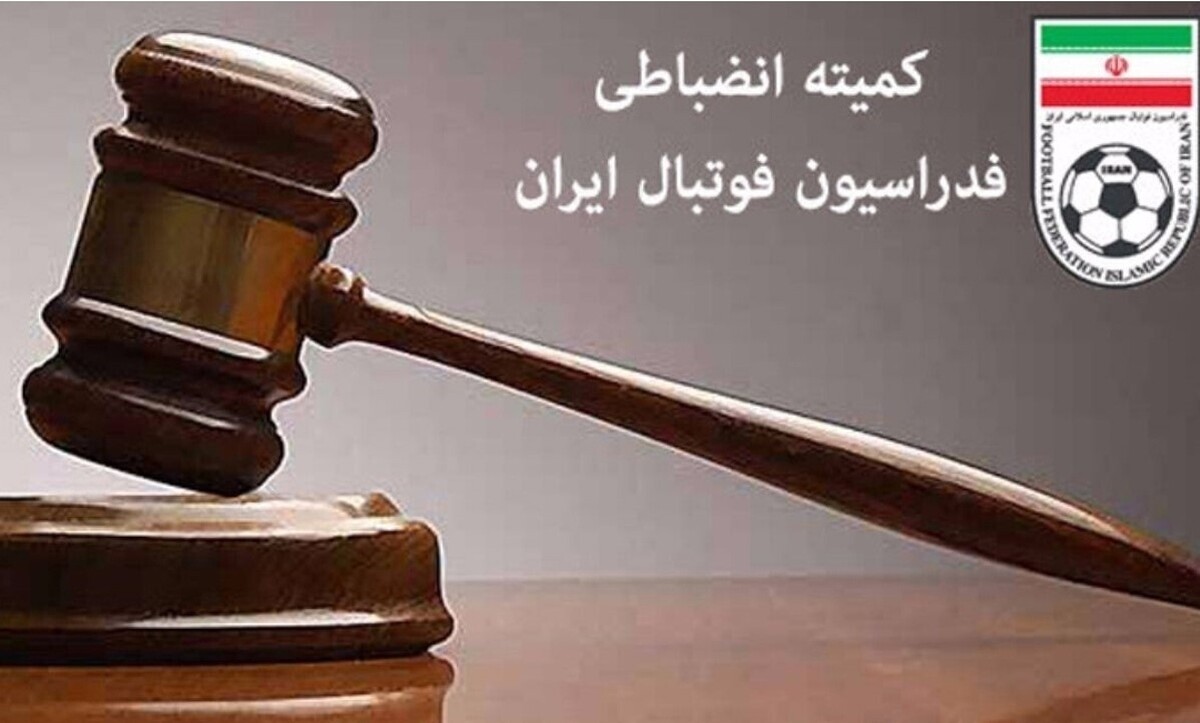 اعلام آرای انضباطی جام حذفی فوتبال/ ستاره استقلال جریمه شد