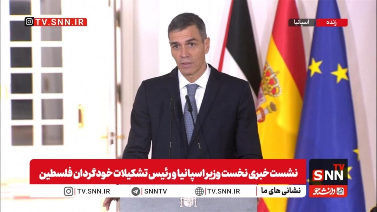 نخست‌وزیر اسپانیا: برای دستیابی به صلح پایدار  در غزه باید به راه‌حل دو دولتی پایبند باشیم / محمود عباس: از اسپانیا به خاطر حمایت تاریخی از دولت فلسطین و راه‌حل دو دولتی تشکر می‌کنم + فیلم