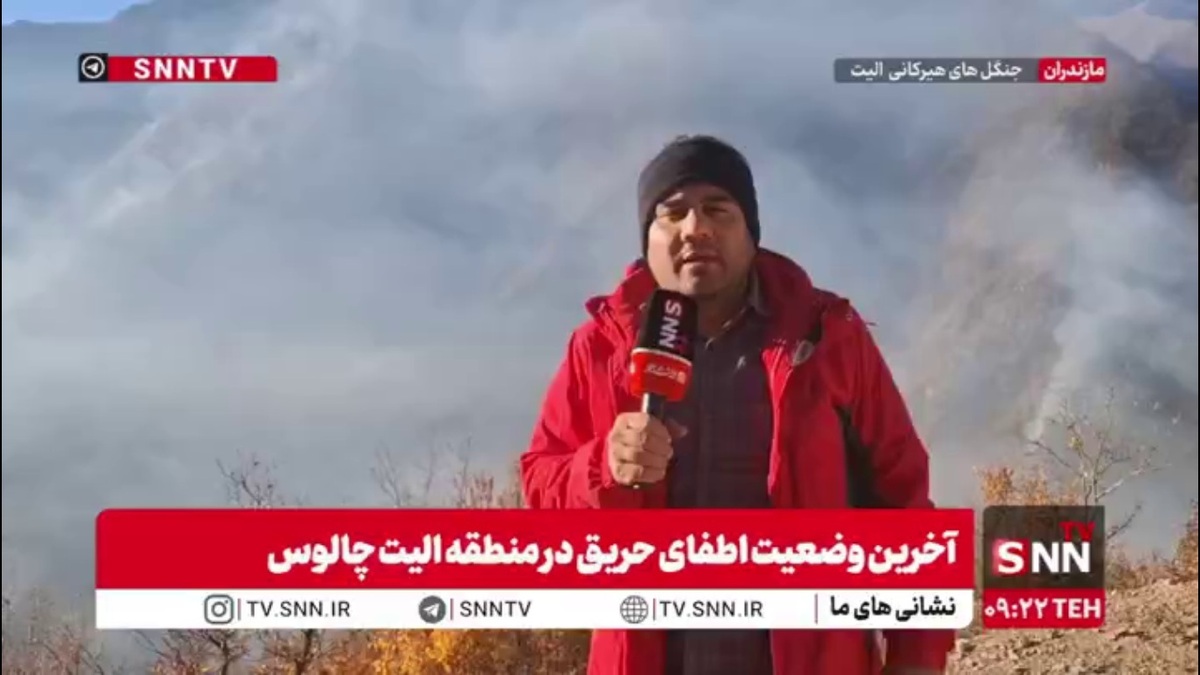 تنها هواپیماهای ایلیوشین ایران در عملیات اطفای حریق جنگل‌های الیت حضور دارند