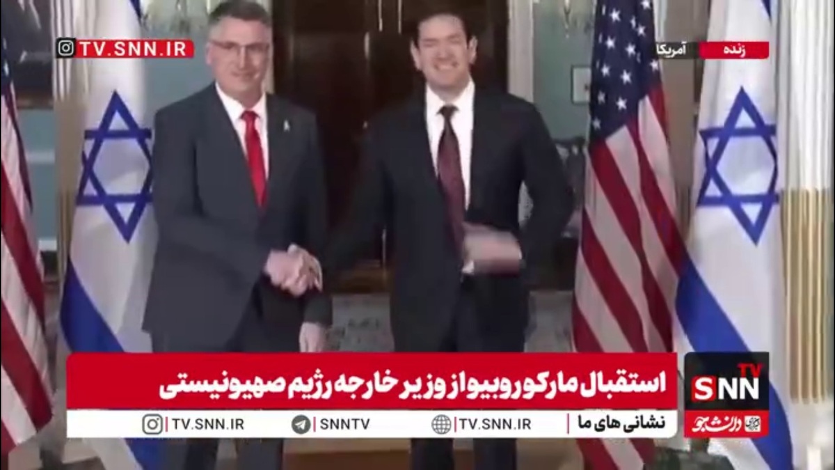 دیدار مارکو روبیو با وزیر خارجه رژیم صهیونیستی در واشنگتن