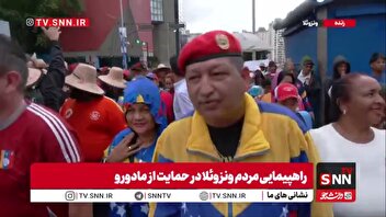 راهپیمایی مردم ونزوئلا در حمایت از مادورو