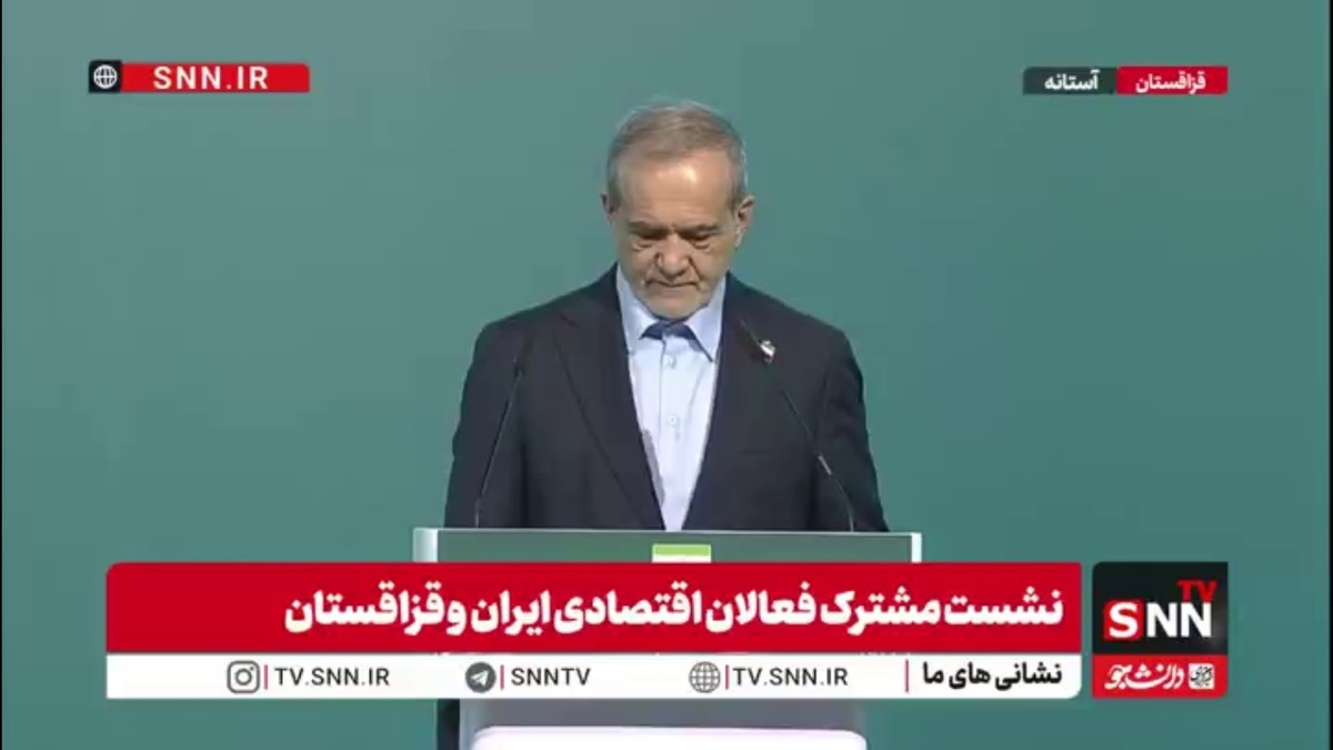 پزشکیان: دولت&zwnj;ها و بخش خصوصی دو کشور باید تلاش کنند تا مصوبات به بهترین نحو اجرا شوند