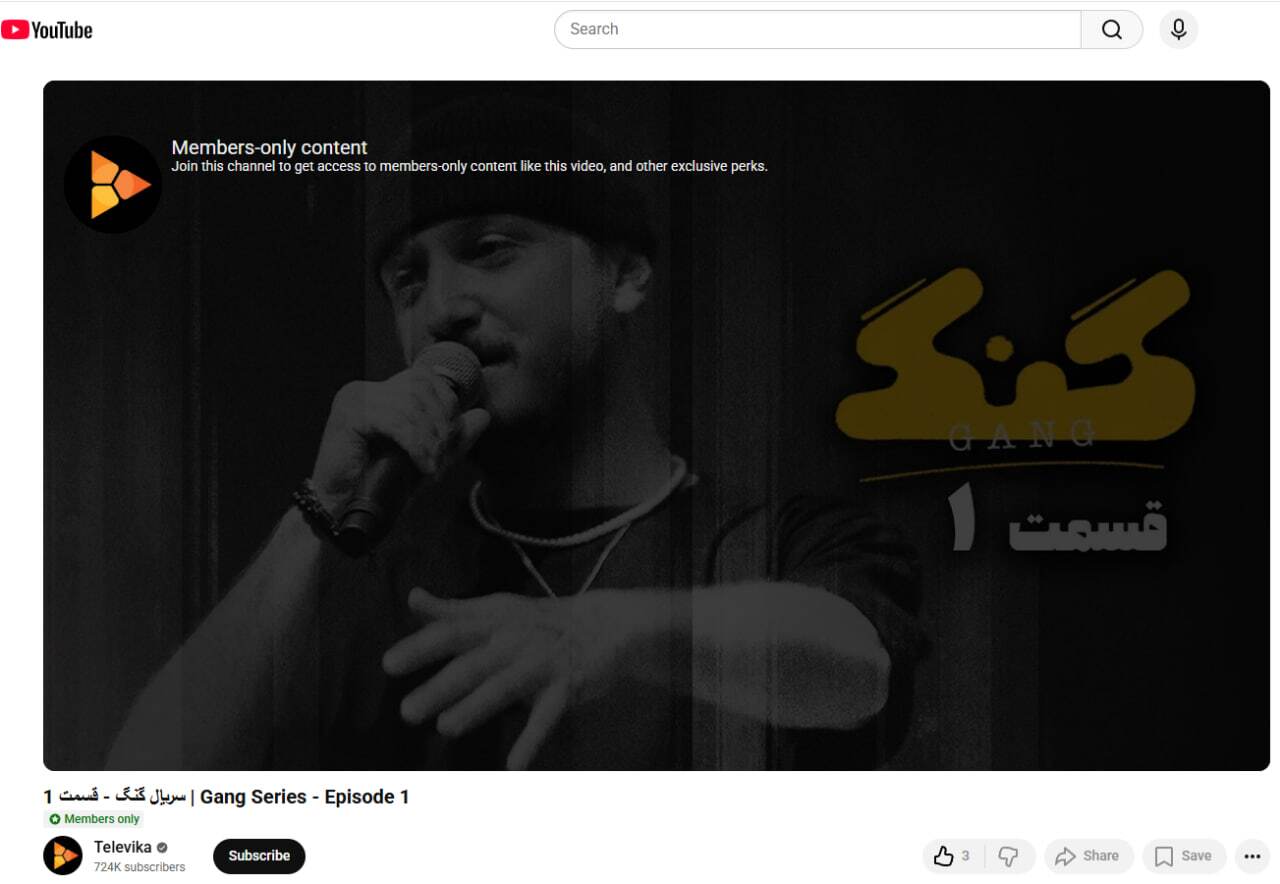 گنگ علی ضیا و زمین تنظیم گری که دو هوا دارد / بازی تکراری توقیف و انتشار؛ بدون مجوز در فیلیمو سر از یوتیوب در می&zwnj;آورد؟