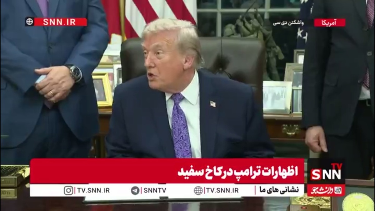 ادعای ترامپ: دوست دارم با ایران توافق کنم /  ایران میخواهد با من توافق کند و من هم این را می خواهم