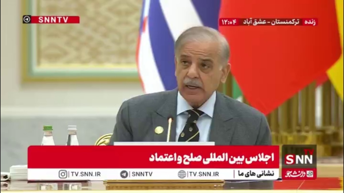 شهباز شریف: از حق تعیین سرنوشت مردم فلسطین حمایت می&zwnj;کنیم