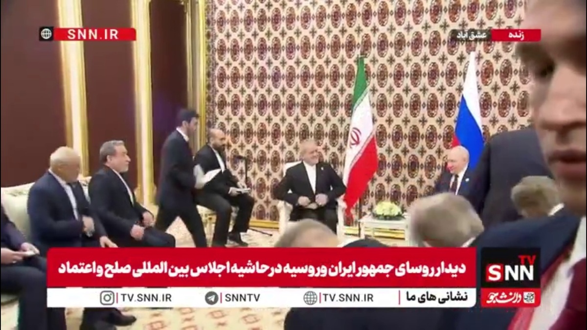 پوتین و پزشکیان در حاشیه اجلاس صلح و اعتماد دیدار کردند