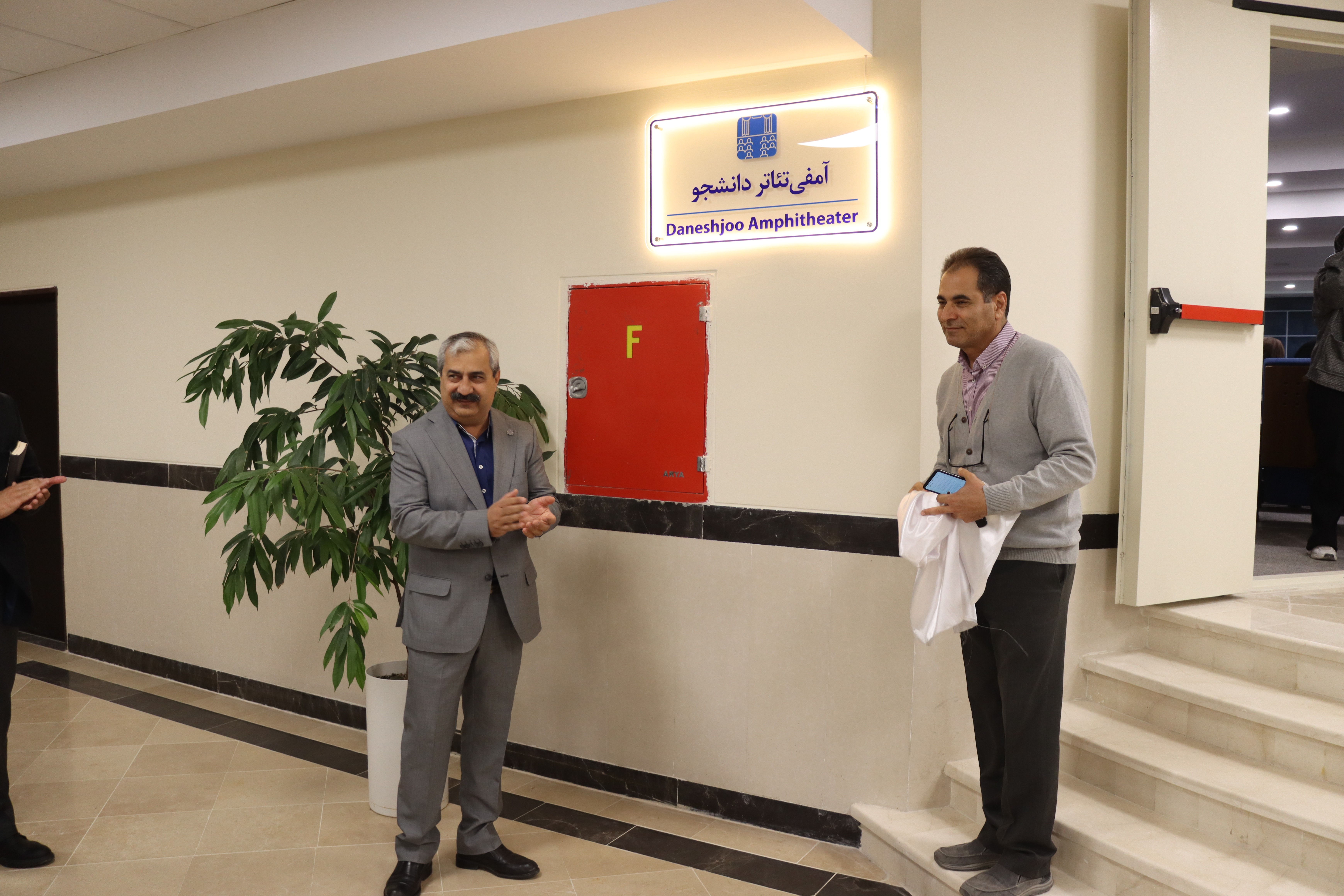 افتتاح سالن آمفیتئاتر «دانشجو» در دانشگاه علوم پزشکی کرمان