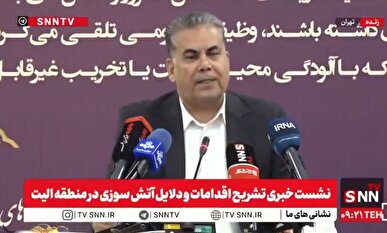 معاون محیط زیست: ۶۵۰ پاسگاه با ۴۰۰۰ محیط‌بان وظیفه حفاظت از ۱۹. ۸ میلیون هکتار را بر عهده دارند + فیلم