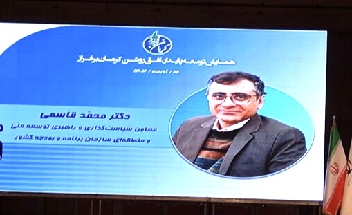 کرمان نخستین استان میزبان رونمایی از شبکه مأموریتگرای سرزمین