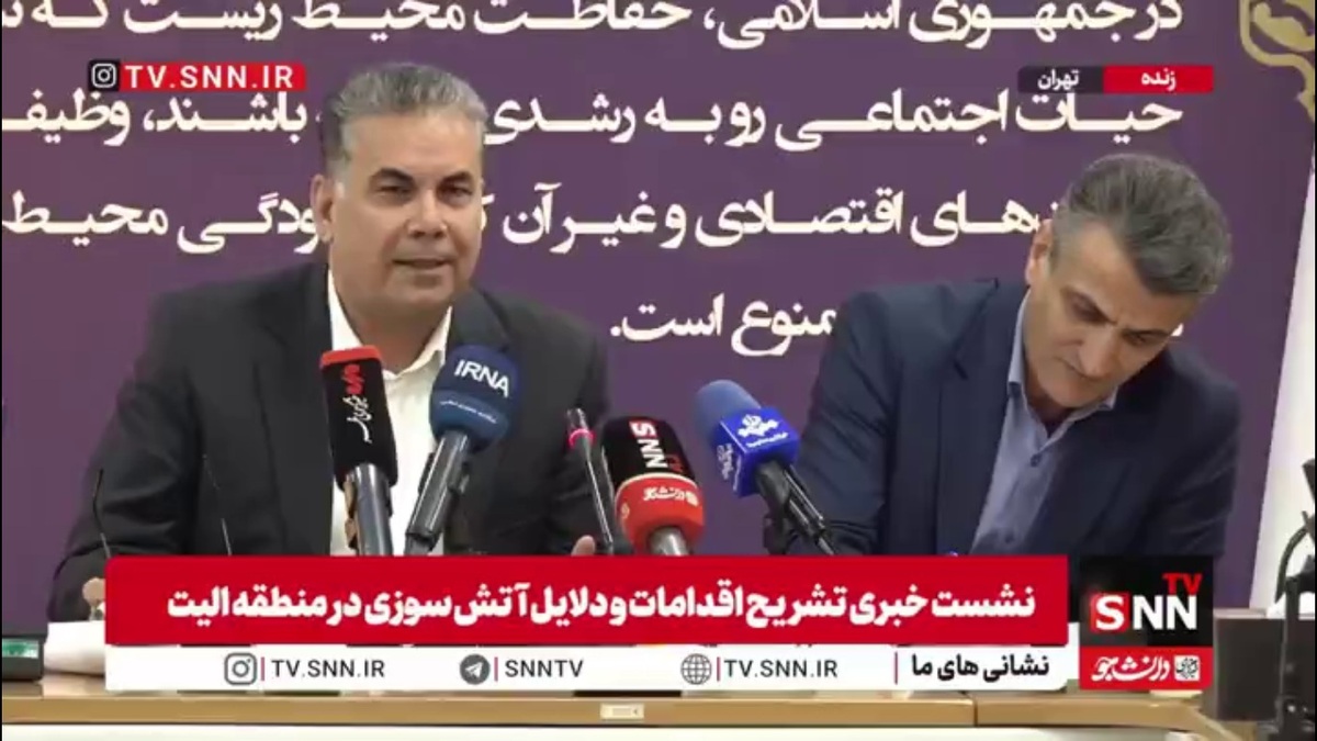 معاون سازمان محیط زیست: خیلی وقت&zwnj;ها نیروهای مردمی در اطفای حریق جنگل&zwnj;ها از نیروهای دولتی بهتر عمل می&zwnj;کنند