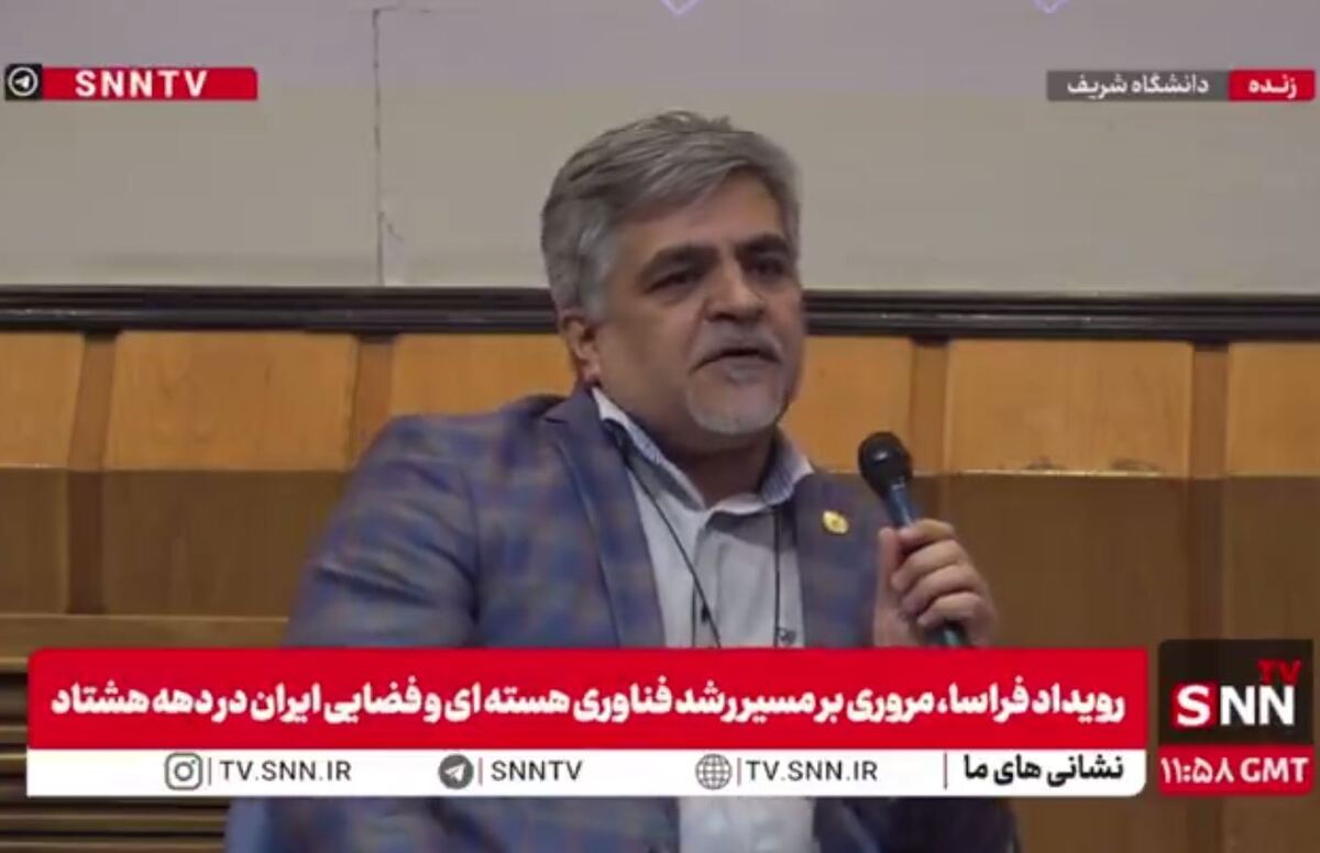 مشروح سلسله رویداد «فراسا» در دانشگاه شریف + فیلم