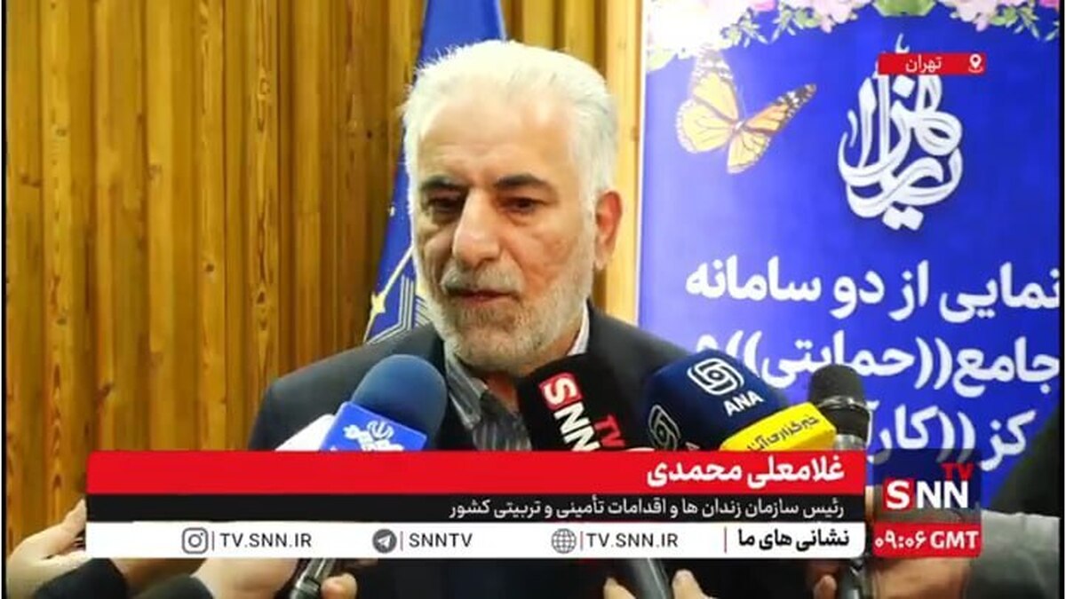 رونمایی از دو سامانه اشتغال و اقدامات حمایتی در سازمان زندان&zwnj;ها + فیلم