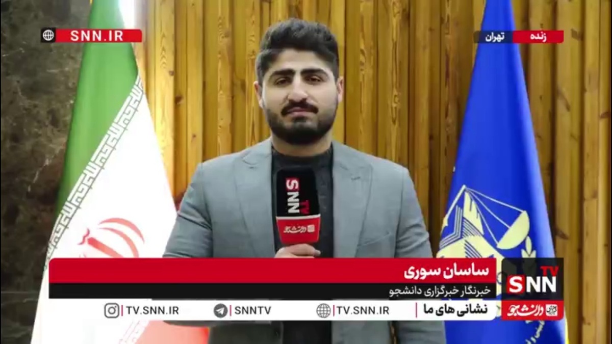گزارش خبرنگار SNNTV از راه اندازی سامانه ی کارآفرینی سازمان زندان‌ها ‌
