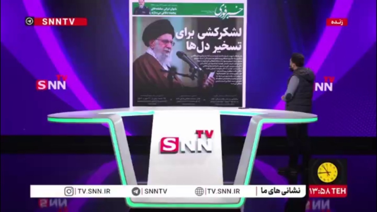 آرایش جدید رسانه&zwnj;ای