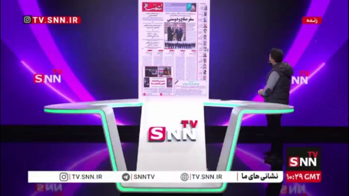 سفر صلح و دوستی