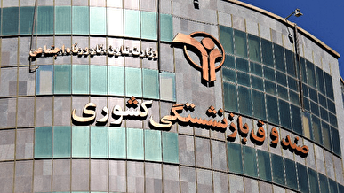 مدیر اسبق صندوق بازنشستگی: برای پست پیشنهاد میلیاردی می‌دادند