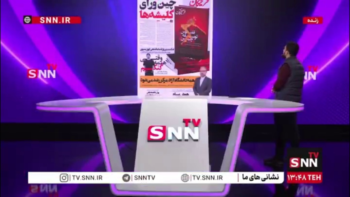 چین ورای کلیشه&zwnj;ها