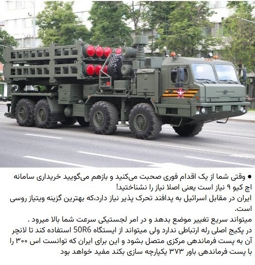 نگاهی به سامانه S-350 ویتیاز روسیه برای بازسازی توان پدافندی کشور/ تحرک، رزم شبکه محور و حجم آتش بالا، رمز موفقیت پدافند آینده