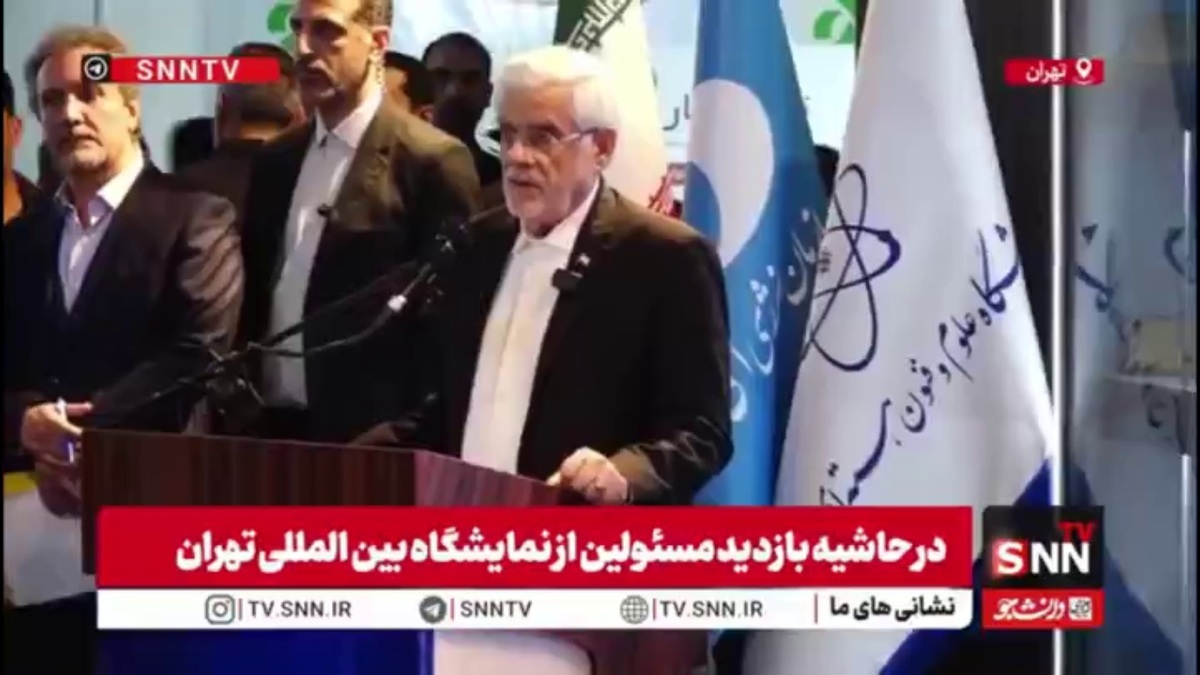 روایت عارف از خدمات انرژی هسته&zwnj;ای در بخش درمان