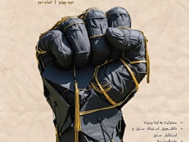 شماره دوم نشریه «برهان» منتشر شد