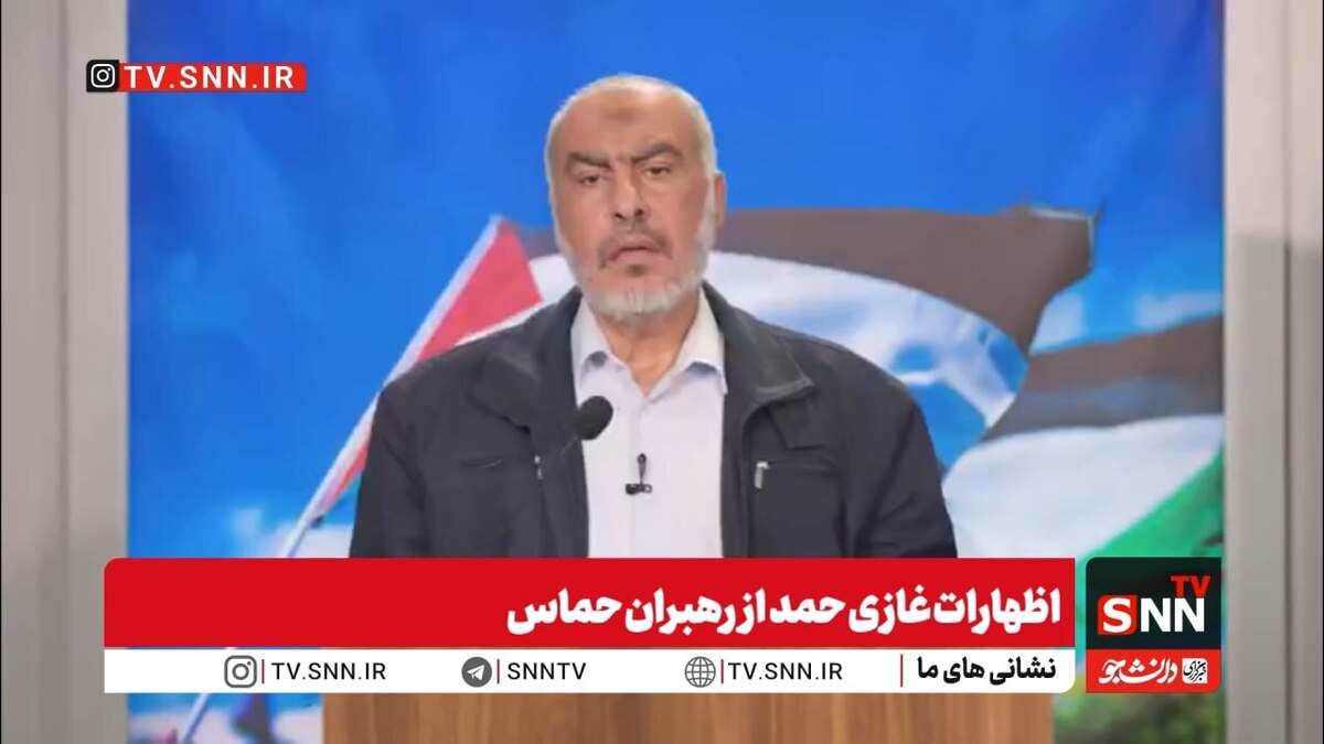 غازی حمد: از ابتدای آتش‌بس ۴۰۰ فلسطینی شهید شدند /  گذرگاه رفح از ابتدای آتش‌بس بسته بوده و اسرائیل اجازه خروج زخمی‌ها برای مداوا به خارج را نمی‌دهد + فیلم