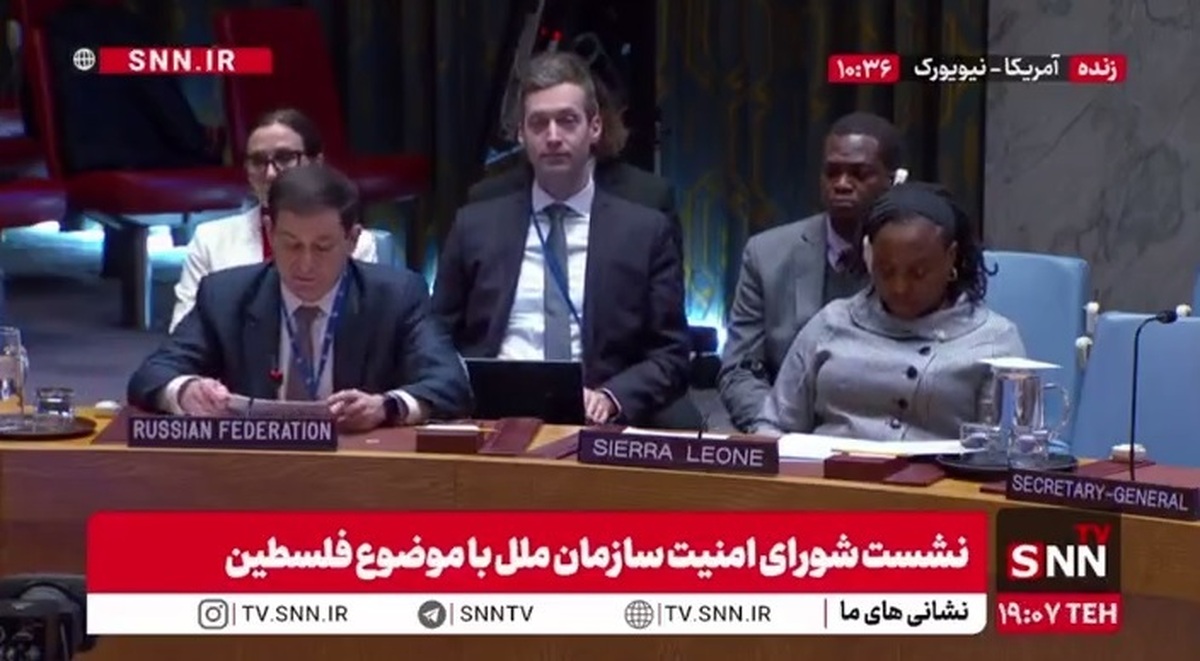 نماینده رژیم صهیونیستی هم&zwnj;زمان با آغاز سخنرانی نماینده روسیه، جلسه شورای امنیت سازمان ملل را ترک کرد