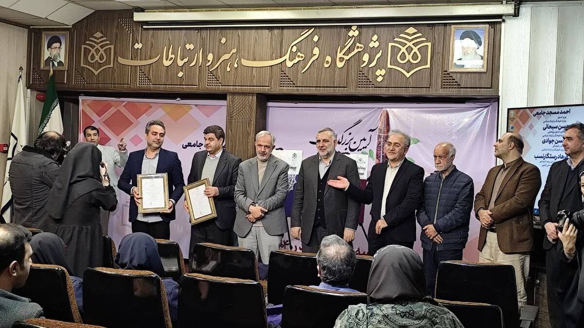 آیین بزرگداشت روز پژوهش و رونمایی از دو پیمایش ملی برگزار شد