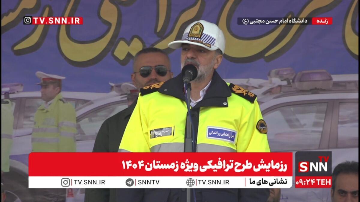 سردار رادان: ۲۰ هزار فوتی در تصادفات داریم / ۱۰ درصد از رانندگان متخلف هستند که اراده خود را به ۹۰ درصد دیگر تحمیل کرده‌اند + فیلم