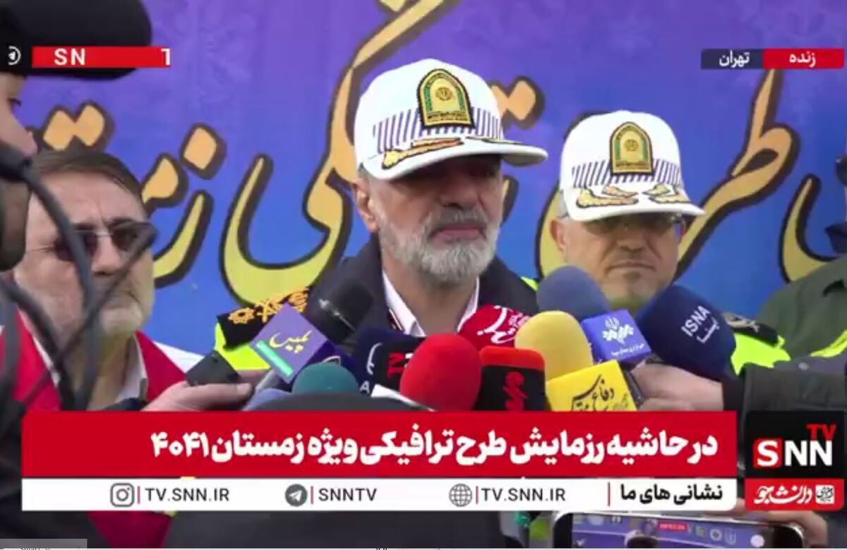 مشروح سخنان سردار رادان در جمع خبرنگاران + فیلم