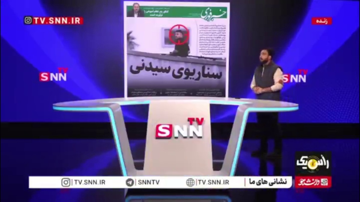 سناریوهای مختلفی که درباره حادثه سیدنی مطرح می‌شود