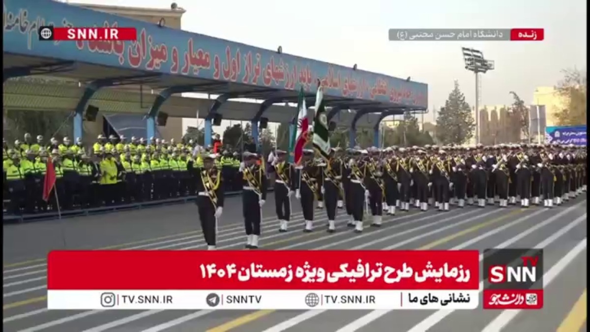 رژه دانشجویان تربیت پلیس دانشگاه امام حسن مجتبی(ع) همزمان با آغاز رزمایش طرح ترافیکی زمستان 1404