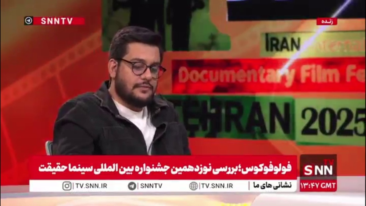 سعید صفار: نوعی مستند روشنفکری در بخش ملی جشنواره سینما حقیقت بیشتر مورد استقبال می&zwnj;شود / محافظه کاری مدیران باعث می&zwnj;شود که مستندسازان ما از مطالبه گری و انتقادی فاصله بگیرند