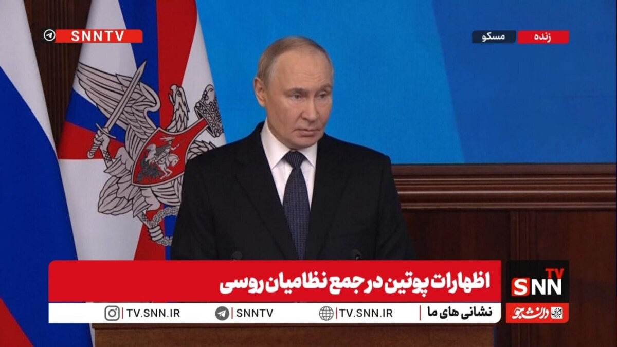 پوتین دستاوردهای ارتش روسیه را مرور و بر تقویت توان دفاعی تأکید کرد/ پشت رژیم کیف حمایت گسترده ناتو با ارسال کمک‌های نظامی، مشاوران و مزدوران قرار دارد + فیلم