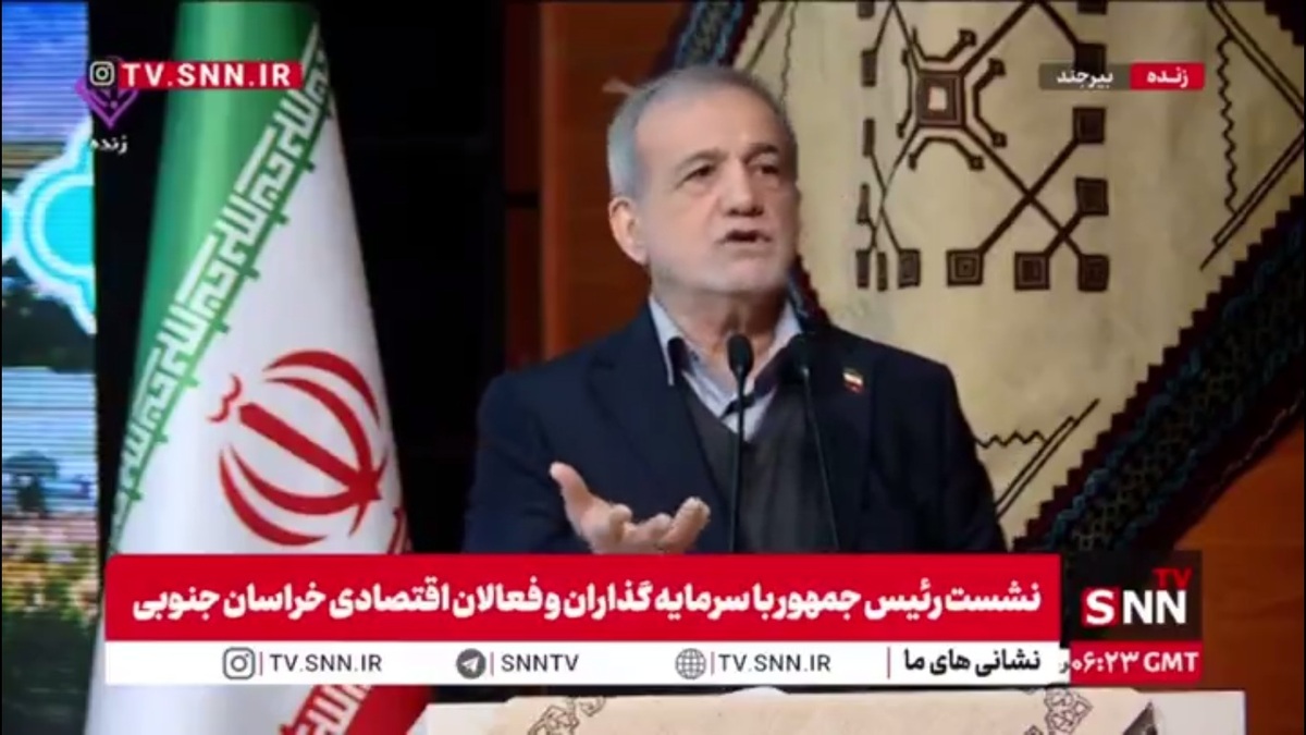 پزشکیان: بنده اعلام می&zwnj;کنم که ما اکنون در قوی&zwnj;ترین جایگاه ممکن می&zwnj;توانیم خودمان را قرار دهیم