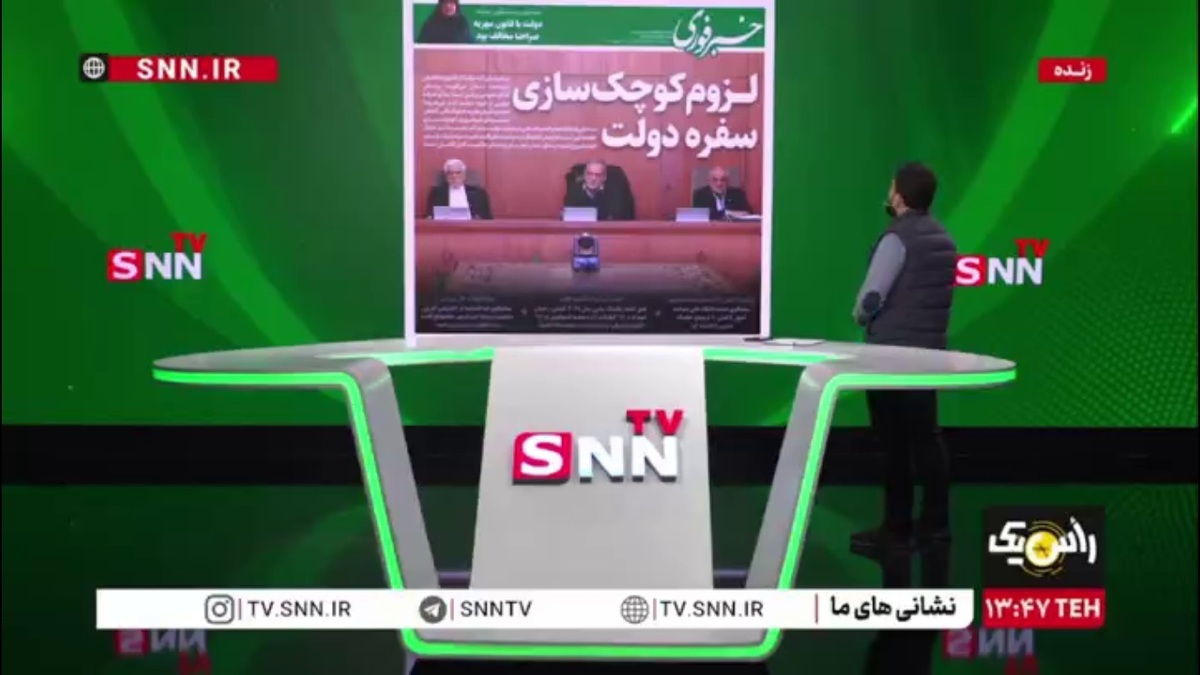 لزوم کوچک سازی سفره دولت