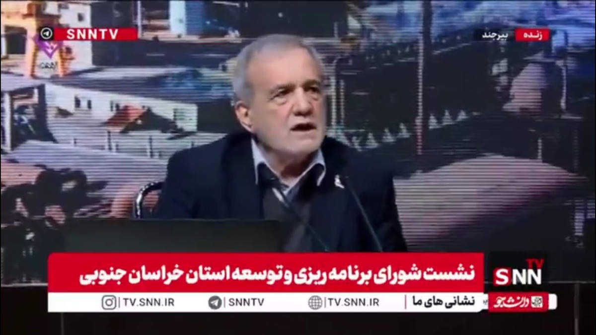 پزشکیان: اولویت دولت در این استان، راه&zwnj;آهن است و پس از تکمیل این پروژه، پروژه&zwnj;های بعدی را دنبال خواهیم کرد